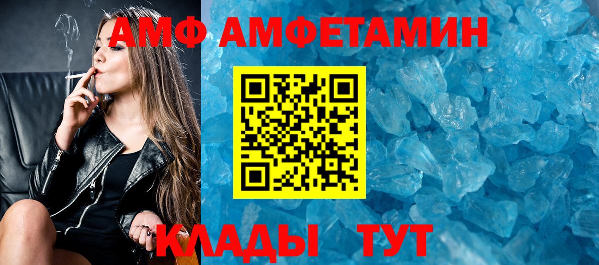 АМФЕТАМИН  Вход с VPN  Дубна  Amphetamine VHQ 