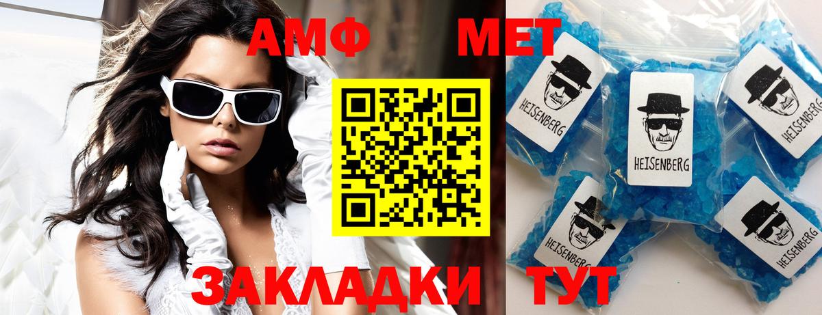 АМФЕТАМИН Premium Дубна