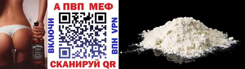наркотики ссылка на мегу как войти А ПВП мука Дубна