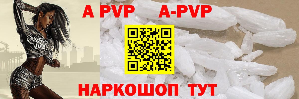 наркота  Alpha PVP мука  A-PVP  Вход с VPN  А ПВП крисы CK  A PVP СК КРИС  Дубна 