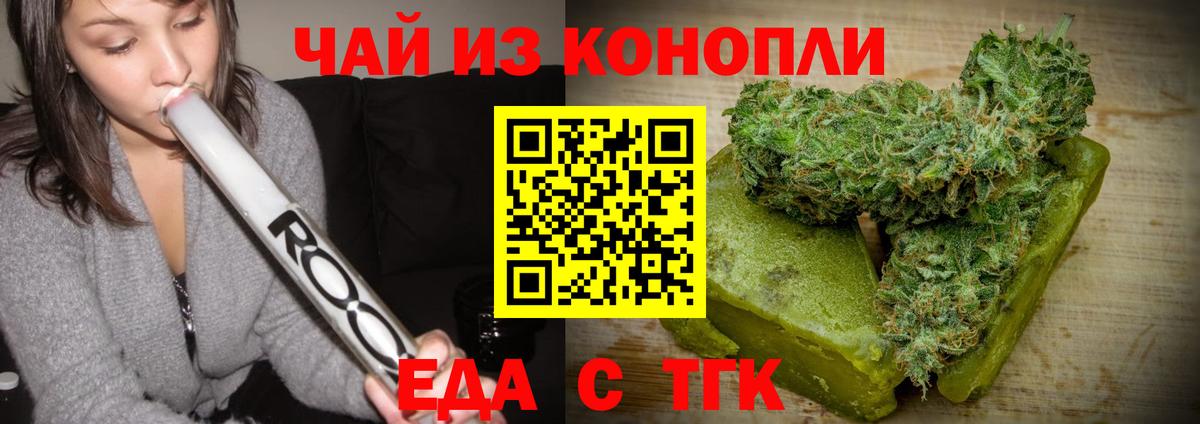 Cannafood конопля  Вход с VPN  Дубна 
