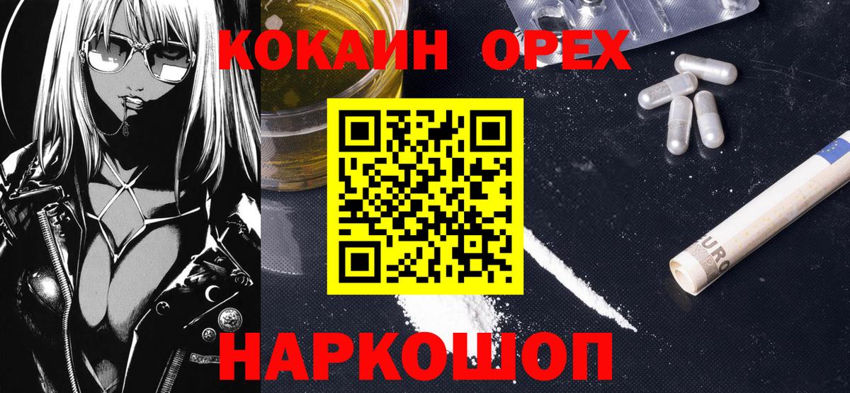 Cocaine Перу  Вход с VPN  КОКАИН  Кокаин Эквадор  Дубна 