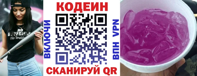 даркнет сайт  Дубна  MEGA вход  Кодеин Purple Drank 