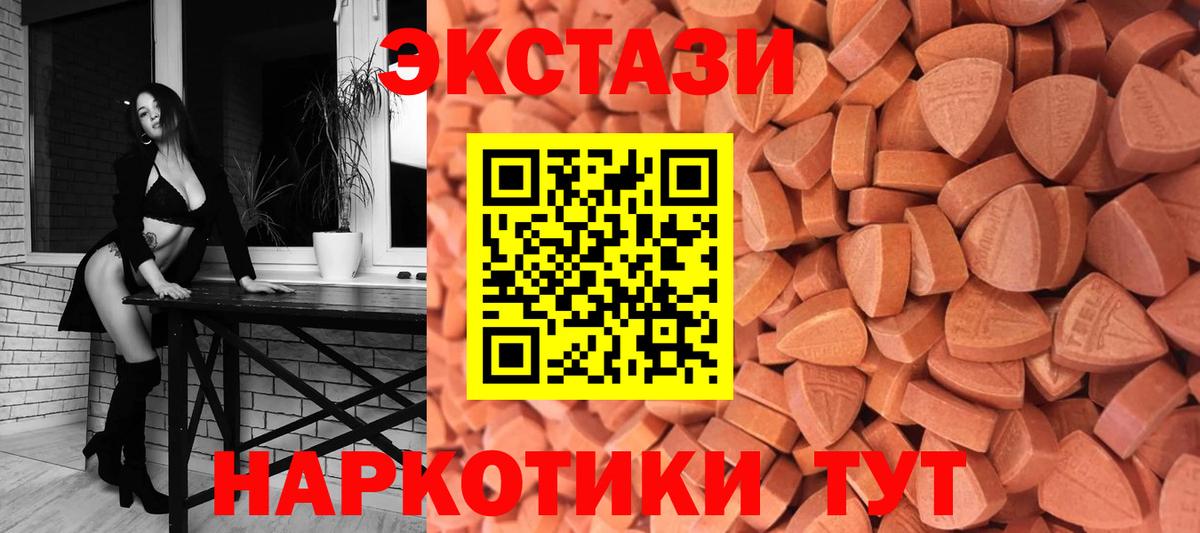 Дубна  Экстази  Вход с VPN  Ecstasy ешки 
