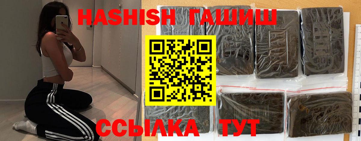 ГАШИШ гашик  Вход с VPN  купить  цена  Дубна  Гашиш Ice-O-Lator 