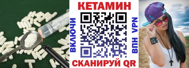 Кетамин VHQ  Дубна 