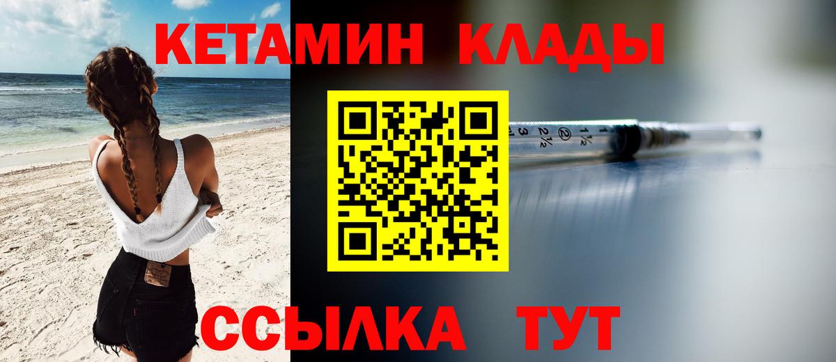 Кетамин VHQ  Вход с VPN  КЕТАМИН ketamine  Дубна 