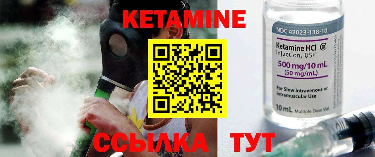 Кетамин ketamine Дубна