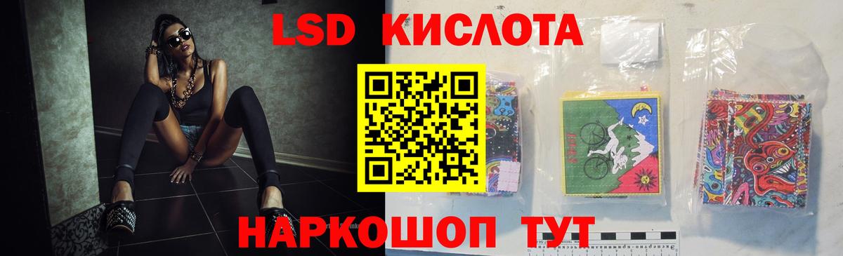 LSD-25 экстази кислота Дубна