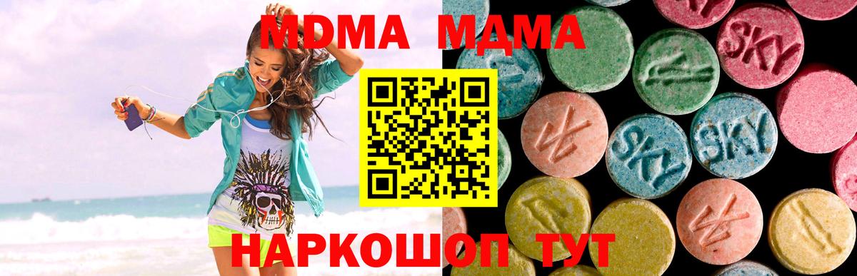 МДМА VHQ  Вход с VPN  Дубна  МДМА  MDMA Molly 