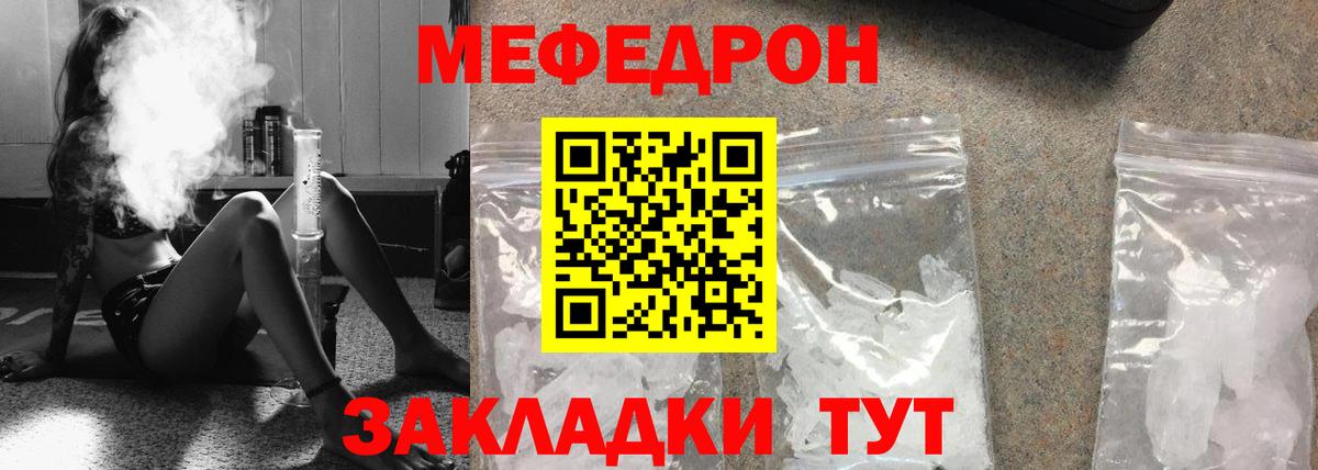 Меф кристаллы Дубна