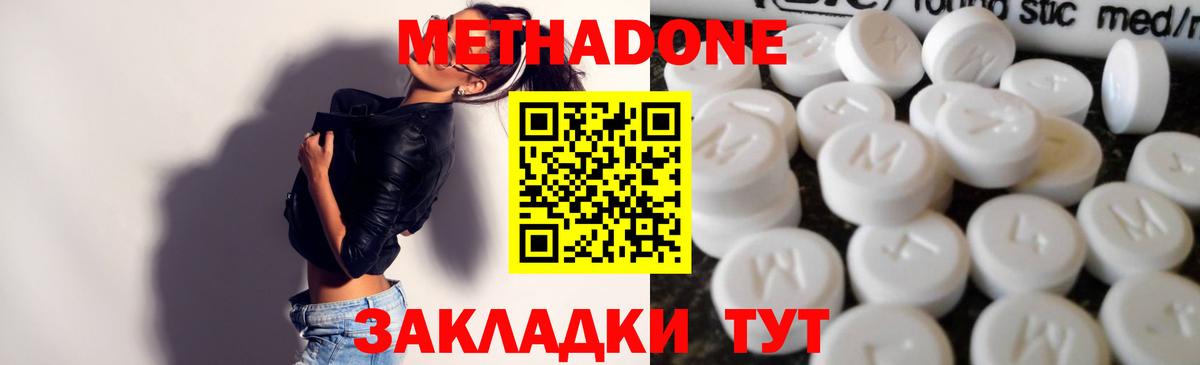 Метадон белоснежный Дубна