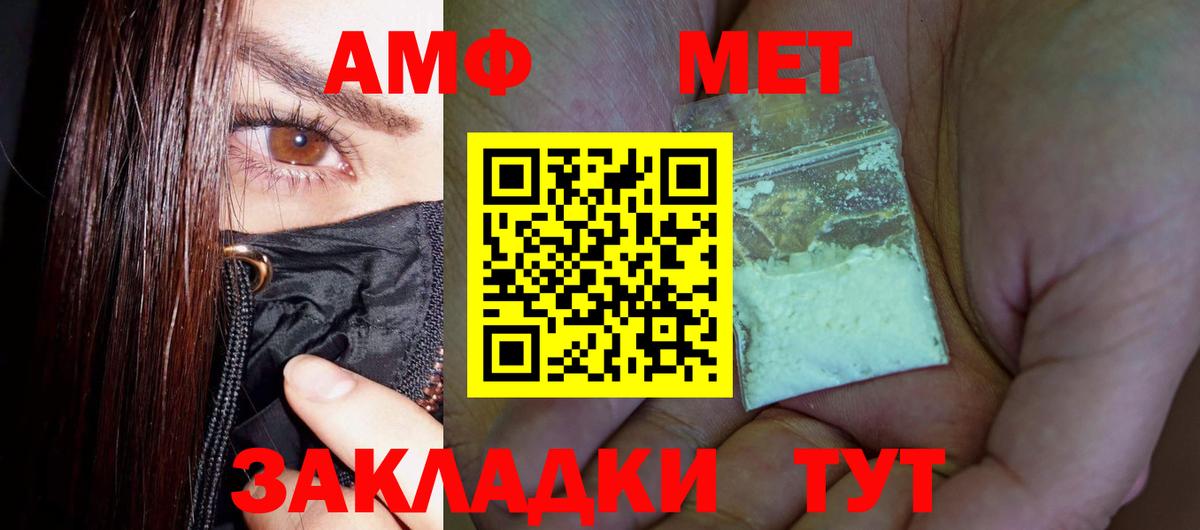 Первитин Methamphetamine Дубна