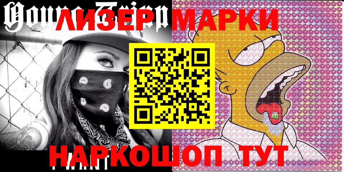 Марки 25I-NBOMe  Вход с VPN  Дубна  Марки 25I-NBOMe 1500мкг 