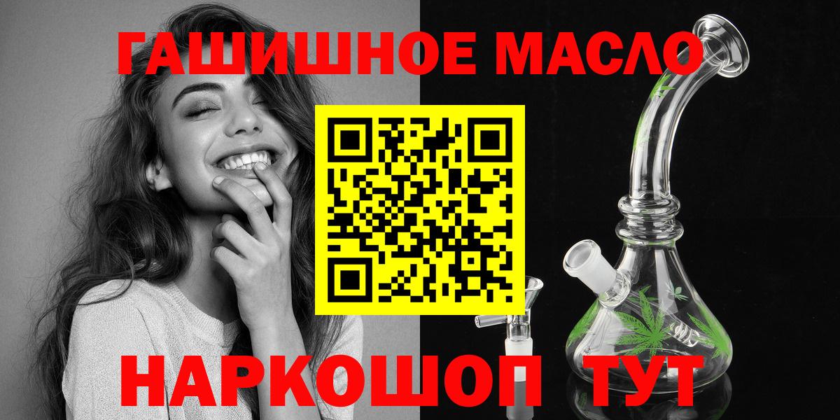 ТГК гашишное масло Дубна