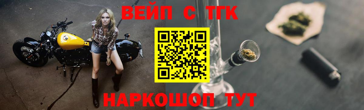 ТГК жижа  Вход с VPN  Дубна 